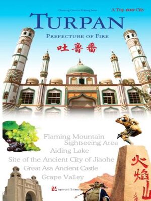 cover image of 新疆魅力城市系列：吐鲁番